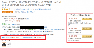 amazonギフト券15円