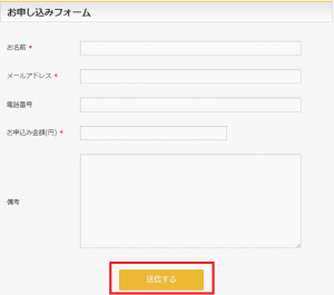 amazonギフト券購入手順