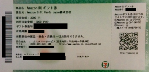amazonギフト券いくらから
