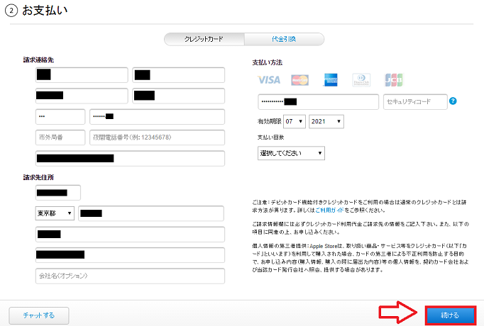 独特だけど簡単 1分でappleギフトカードの使い方をマスター