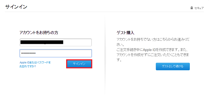 Appleギフトカード使い方