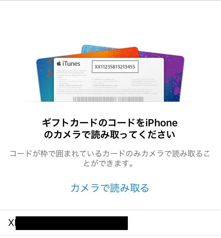 auかんたん決済itunes