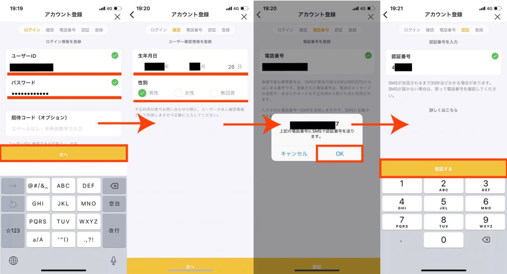 超簡単 Itunesカードの購入をdocomo決済で行う1つの方法