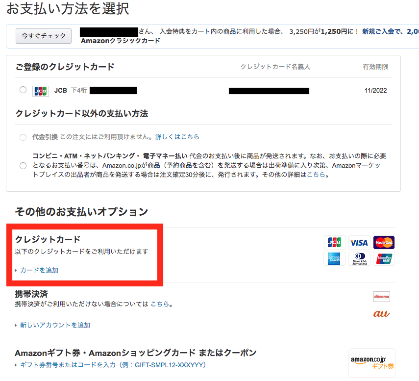 iTunes購入docomo