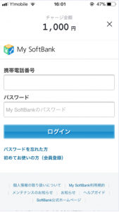 My Softbank
