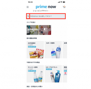 今 ダウンロードすべきamazonプライムアプリ5選