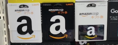 秘技 Amazonギフト券はコンビニでクレジットカード購入出来る