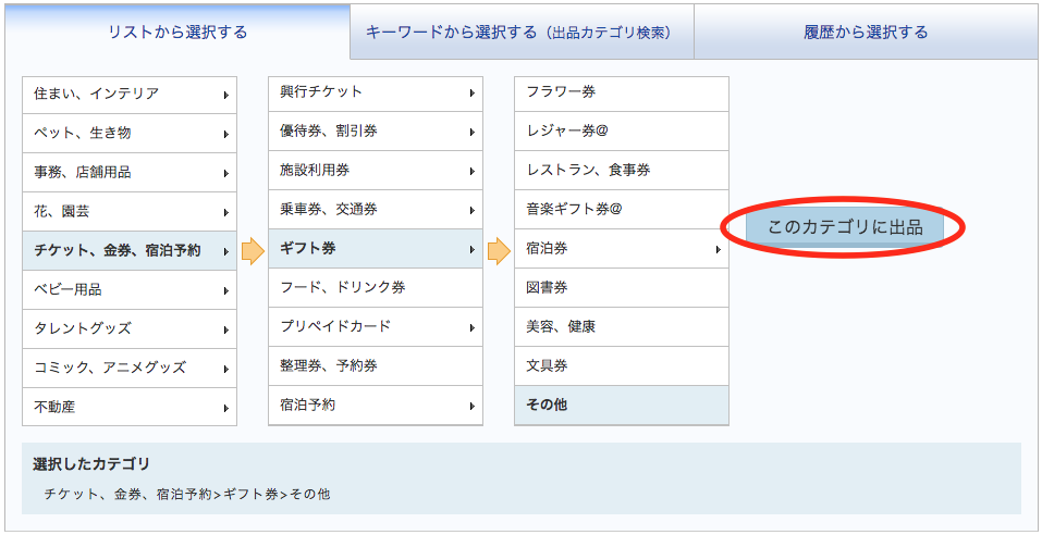 高換金率が自慢 Amazonギフト券を93 で現金化する3つの方法