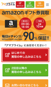 アマプライム