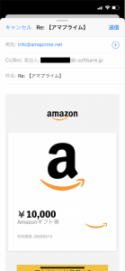 アマプライム