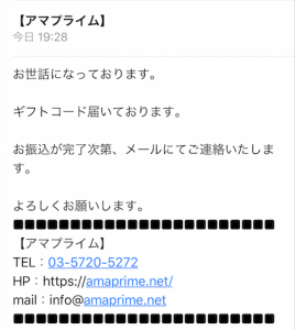 アマプライム