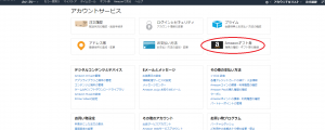 amazonギフト券購入方法7