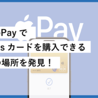 applepay itunesカード