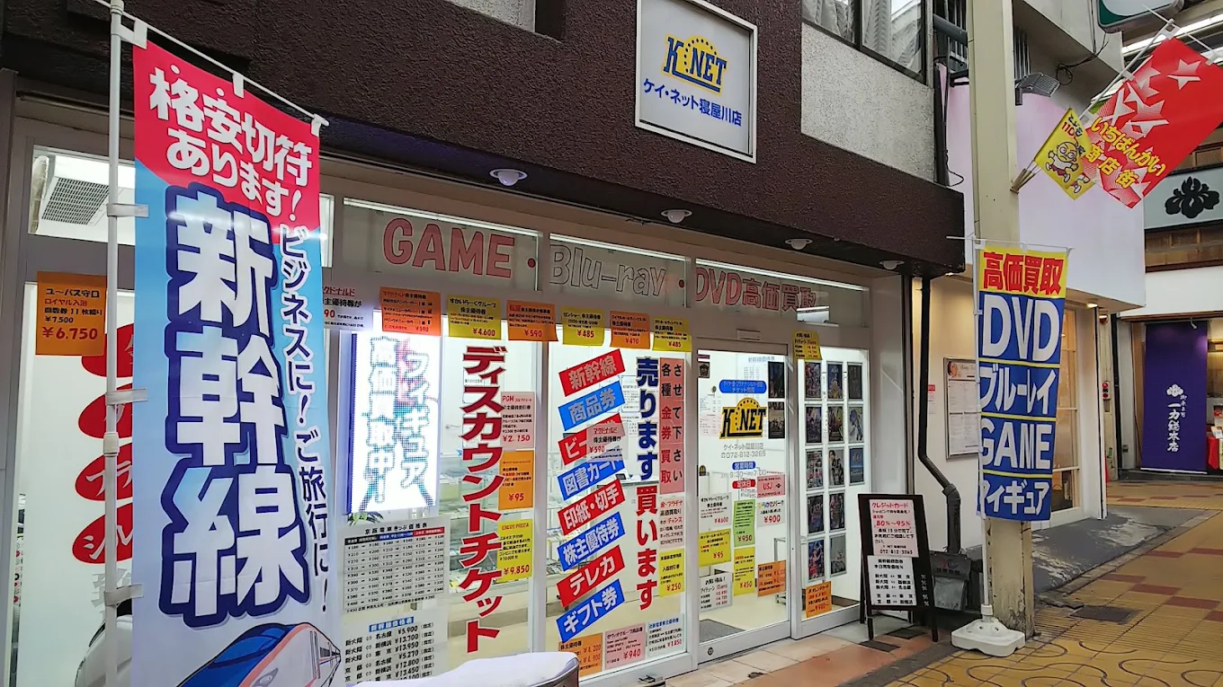 K-NET寝屋川店