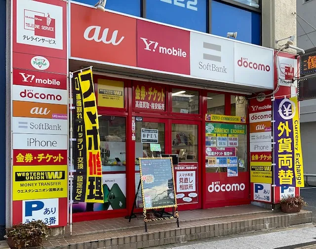 テレラインサービス本川店