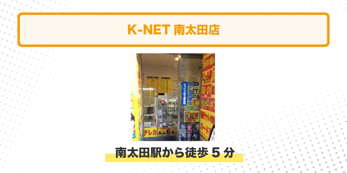 K=NET南太田店 イメージ アクセス情報