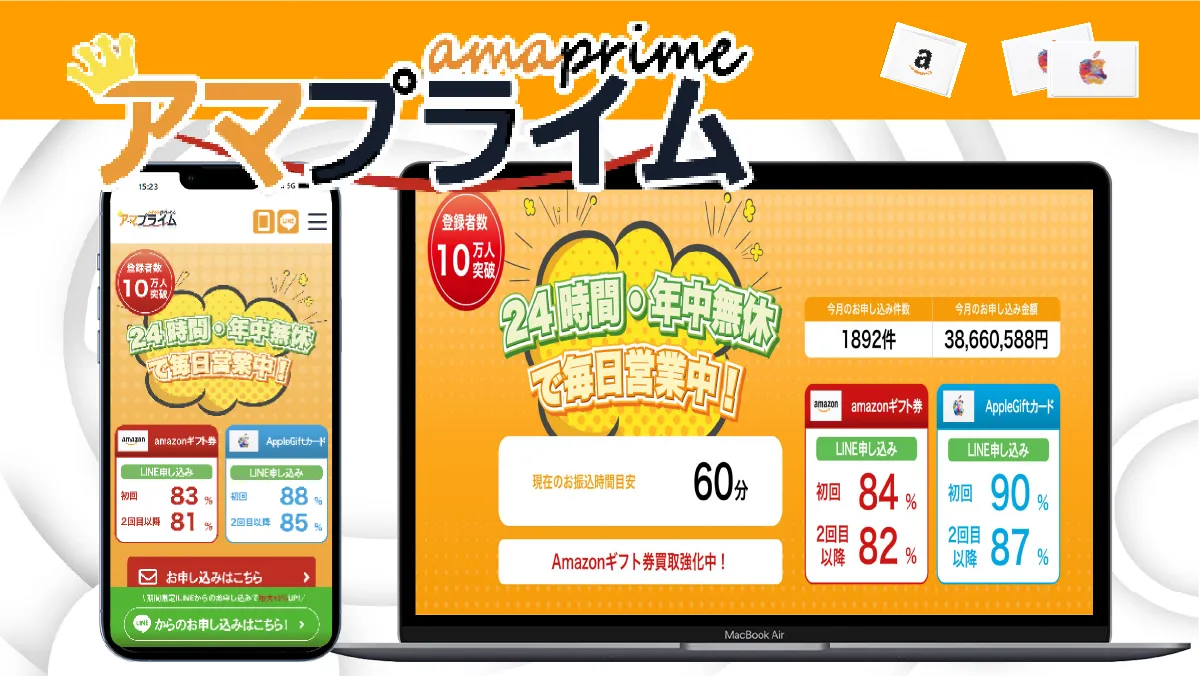 アマプライム 紹介