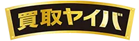 買取ヤイバ ロゴ