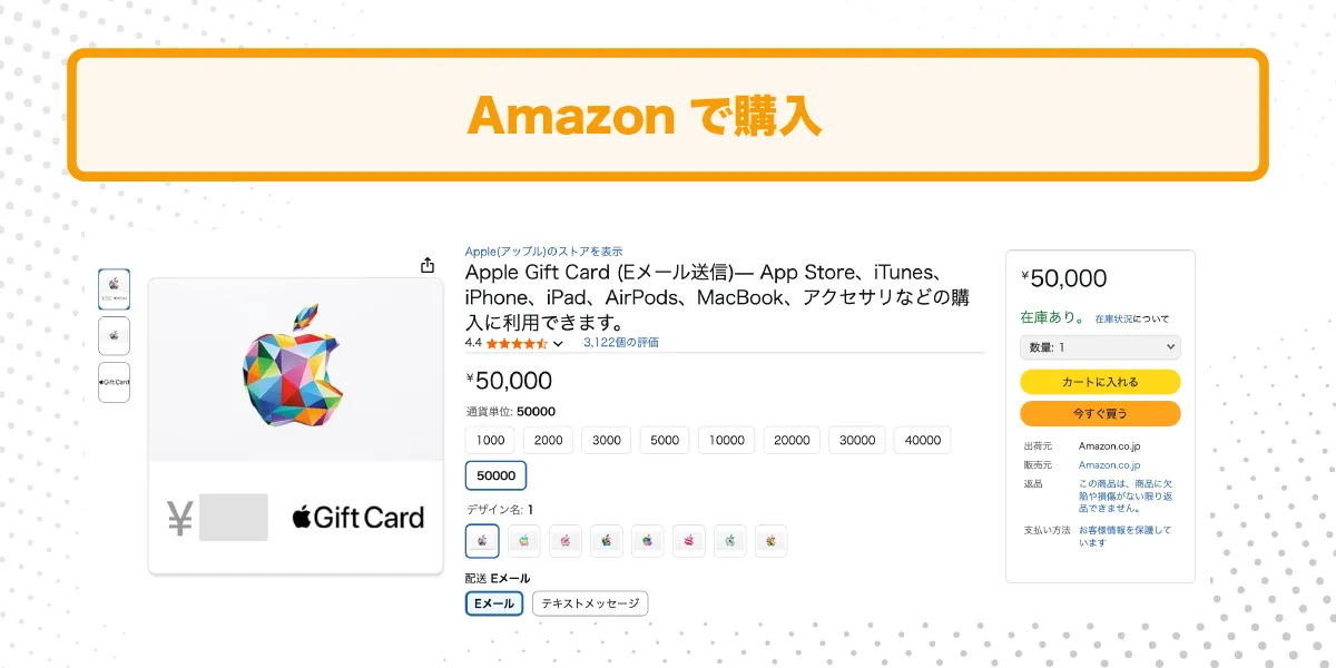 Amazonのストア画像