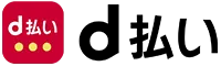 d払い イメージ画像