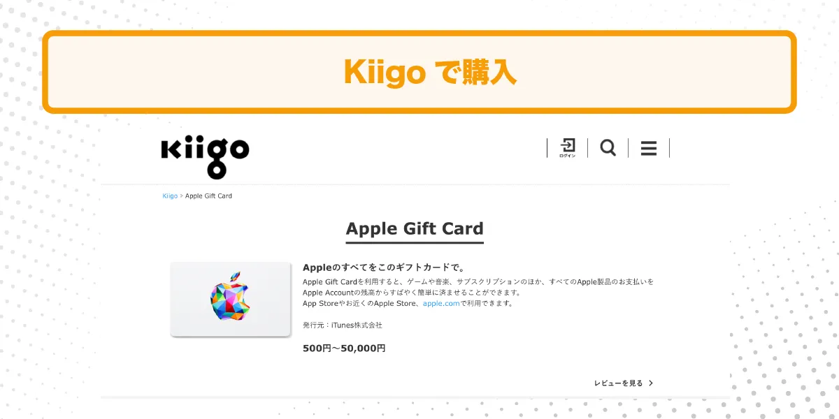 Kiigoのストア画像