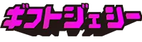 ギフトジェシー ロゴ