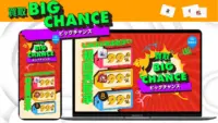 買取ビッグチャンス 紹介