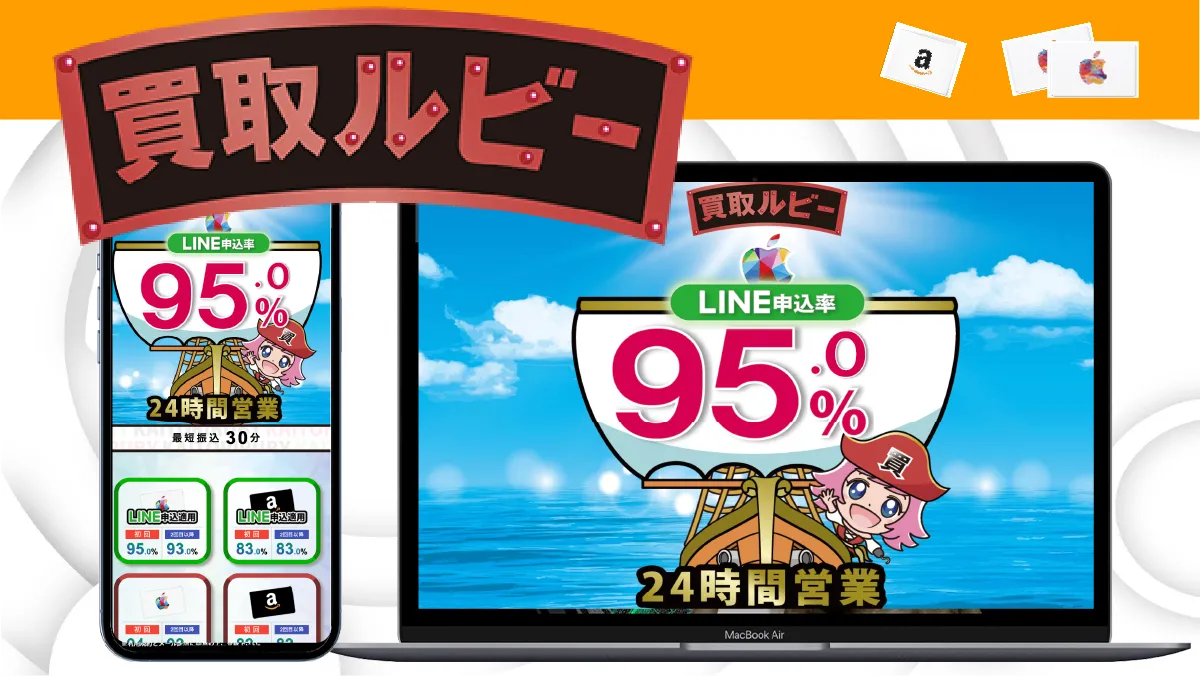 買取ルビー 紹介