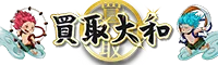 買取大和 ロゴ