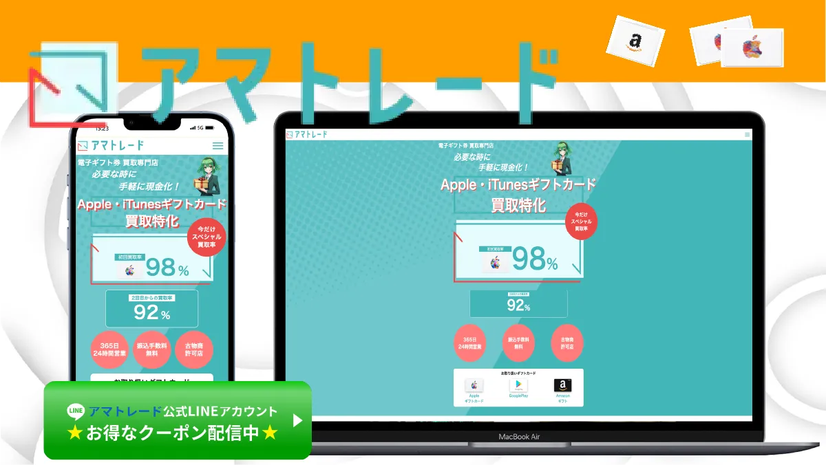 アマトレード 紹介