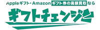 ギフトチェンジ ロゴ