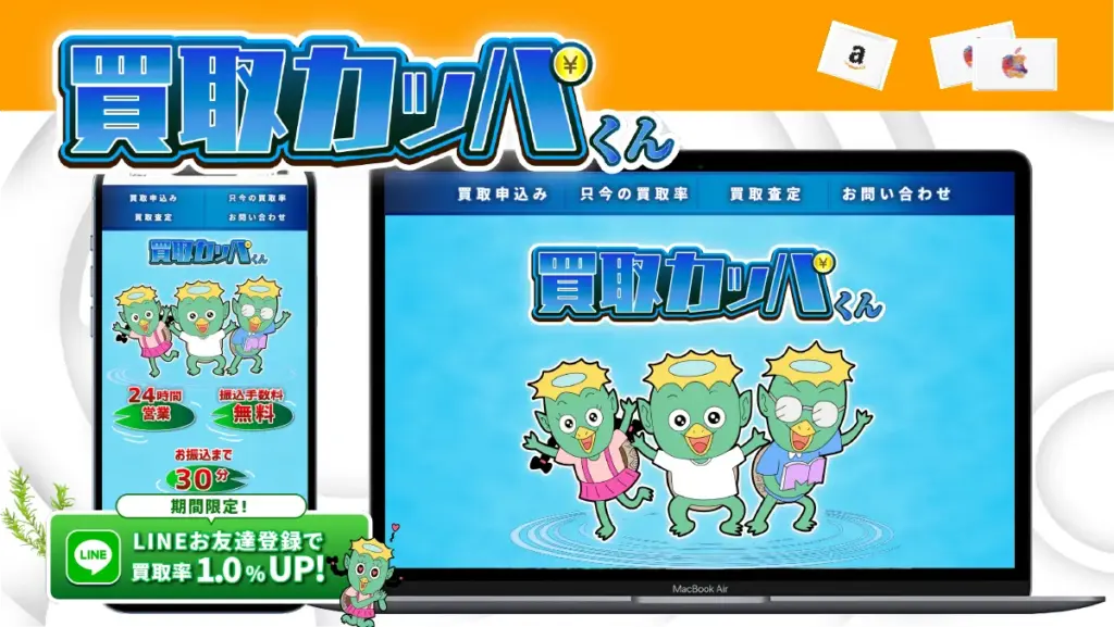 Appleギフトカード・amazonギフト券買取【アマプライム】 » Blog
