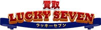 買取ラッキーセブン ロゴ